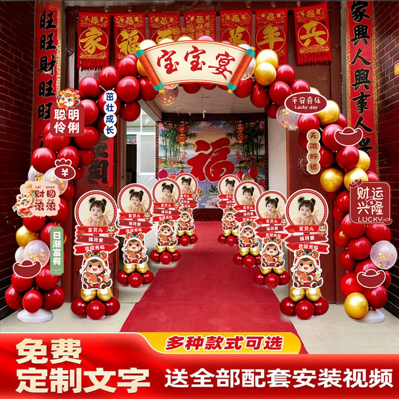满月气球拱门宝宝宴布置装饰农村图片