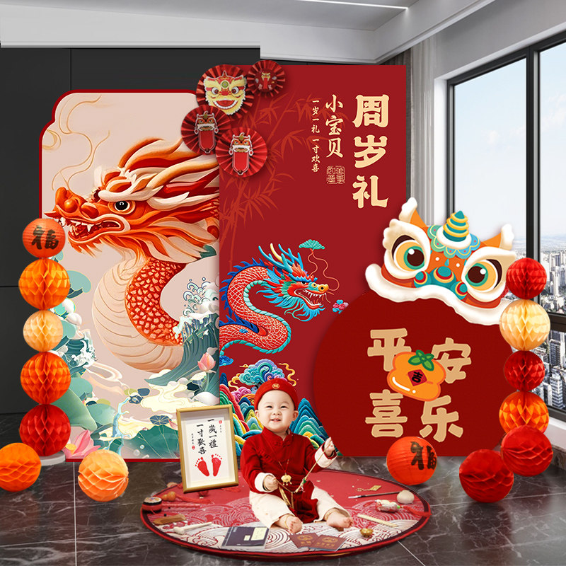 龙宝宝周岁布置生日宴kt板周岁礼2025抓周场景装饰背景墙布置男宝,节庆用品/礼品,节日装扮用品,淘宝优惠券,粉丝福利购,淘宝优惠卷
