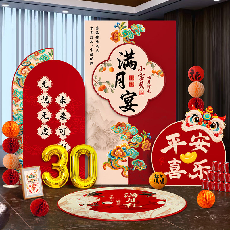 宝宝满月仪式感布置kt板拍照道具百日宴百天场景装饰满月宴背景墙,节庆用品/礼品,气球,淘宝优惠券,粉丝福利购,淘宝优惠卷