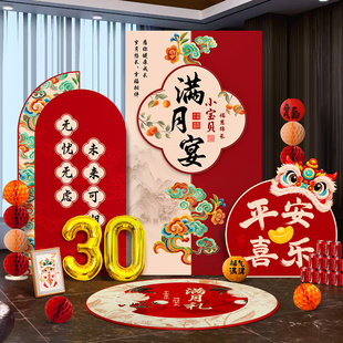 宝宝满月仪式感布置kt板拍照道具百日宴百天场景装饰满月宴背景墙