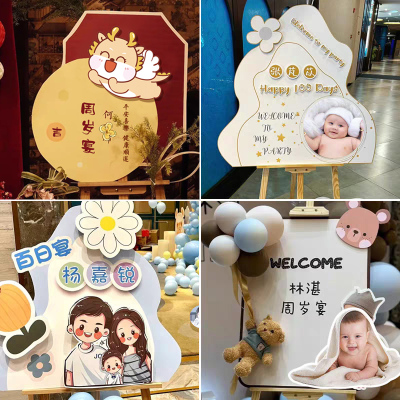 宝宝周岁布置生日宴字牌装饰