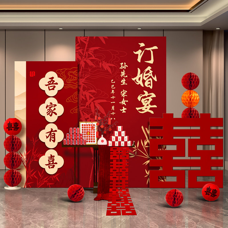 订婚宴新中式布置装饰背景墙摆件用品全套高级简约大气仪式感kt板,节庆用品/礼品,气球,淘宝优惠券,粉丝福利购,淘宝优惠卷