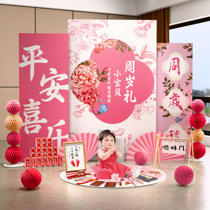 周岁女宝宝生日布置装饰背景墙kt板粉色场景氛围感婴儿抓周道具龙
