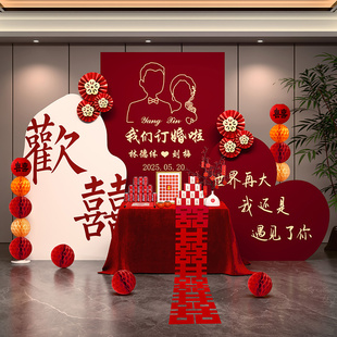 订婚宴场景布置装饰用品套餐摆件简约大气全套摆台kt板定制背景墙