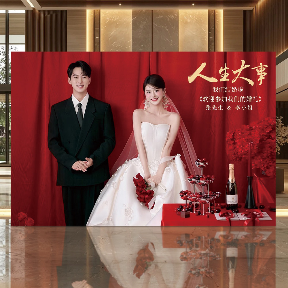 婚礼照片墙结婚照片海报墙留影区中式迎宾背景墙kt板定制农村户外图片