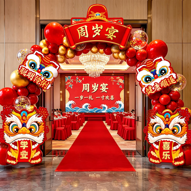宝宝宴场景布置装饰气球拱门kt板图片