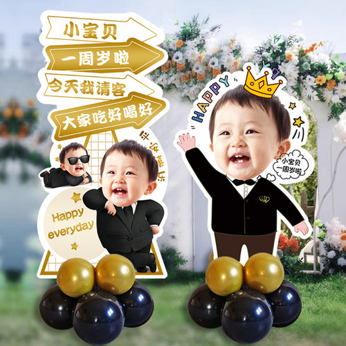 宝宝周岁生日百日宴照片装饰气球