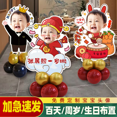 生日宴布置人形立牌kt板迎宾牌