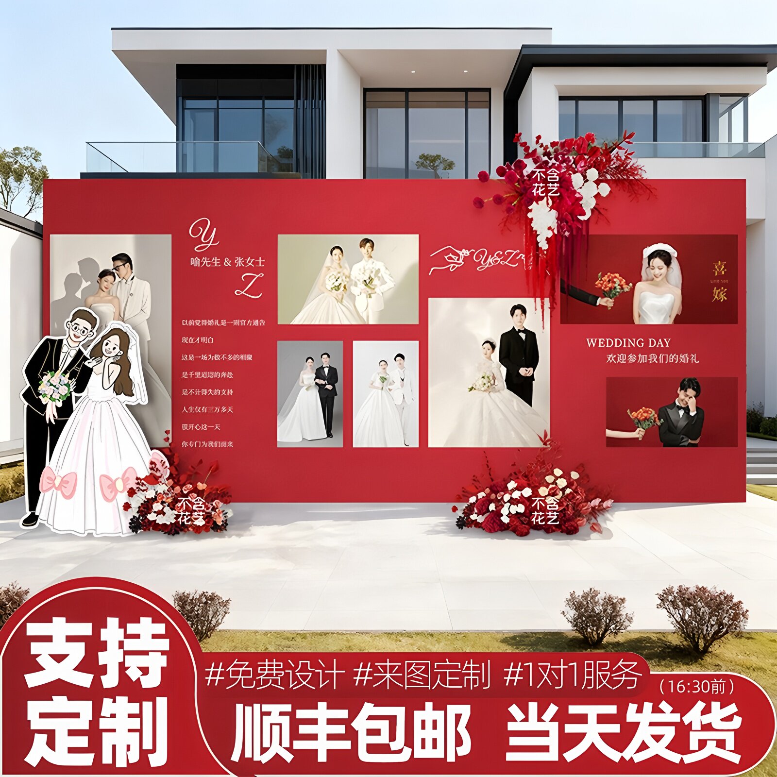 婚礼照片墙迎宾区留影区布置背景墙kt板定制大尺寸高级结婚背景板,节庆用品/礼品,婚宴背景墙,淘宝优惠券,粉丝福利购,淘宝优惠卷