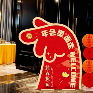 年会里面走现场创意指引牌kt板装饰店铺公司酒店会场门口迎宾路牌