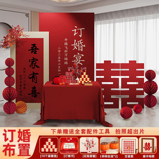 订婚布置装饰全套吾家有喜kt板迎宾牌摆件出阁宴中式大喜字背景墙