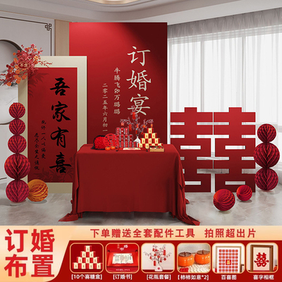 订婚布置装饰全套结婚kt板迎宾牌