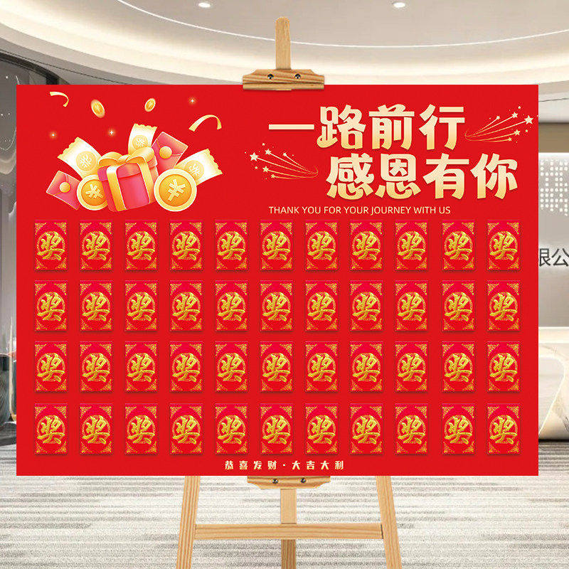 幸运抽奖红包墙kt板背景墙商场开业周年庆典活动氛围2026新年装饰,节庆用品/礼品,装扮布置套餐,淘宝优惠券,粉丝福利购,淘宝优惠卷