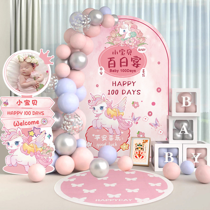 百日宴布置装饰kt板马宝宝满月拍照道具女宝氛围感百天百日背景墙