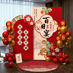 百天布置装饰酒店家里气球kt板背景墙女宝男孩百日满月宴拍照道具