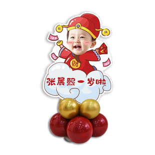 生日人形立牌百日宴布置迎宾牌满月宝宝头像照片周岁百天装饰kt板