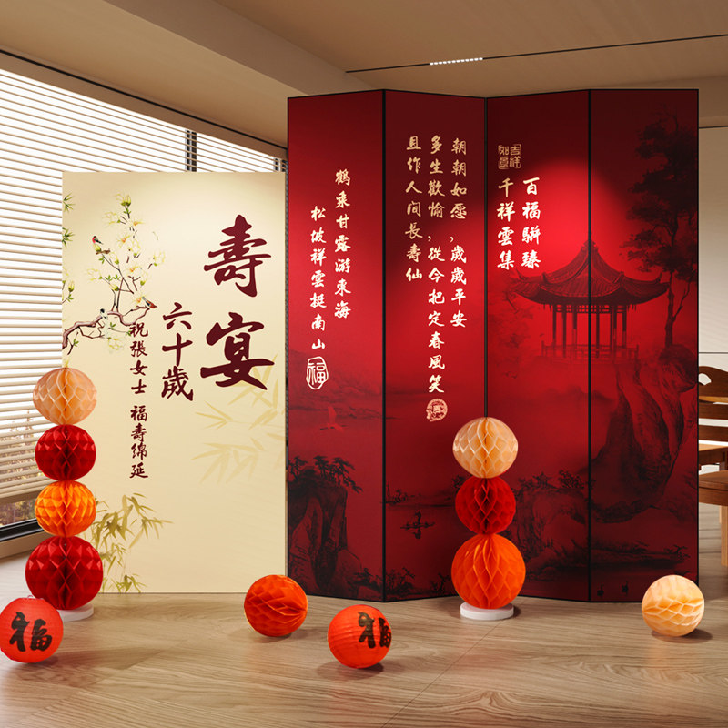 寿宴装饰老人生日场景布置高级80大寿过生日祝寿60岁70拍照背景墙,节庆用品/礼品,节日装扮用品,淘宝优惠券,粉丝福利购,淘宝优惠卷