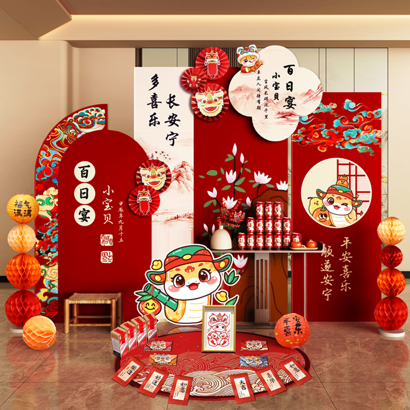 蛇宝宝百天布置装饰满月场景kt板
