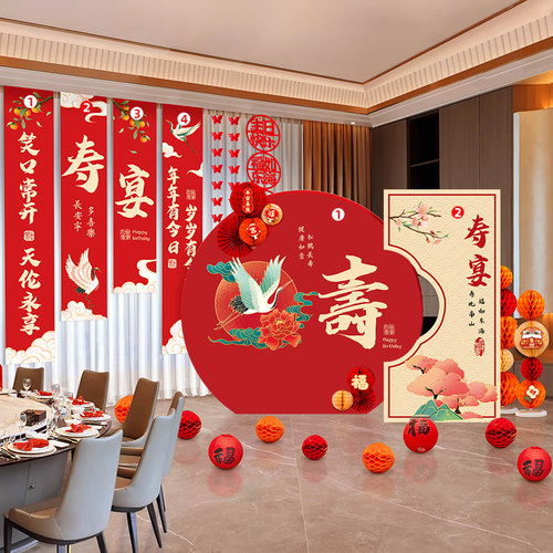 60老人过生日寿宴场景布置kt板