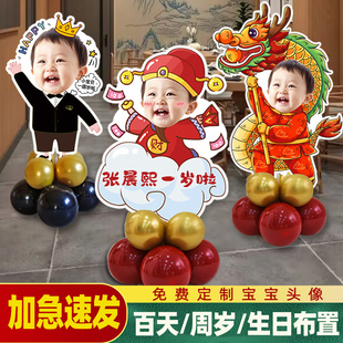生日人形立牌百日宴布置迎宾牌满月宝宝头像照片周岁百天装饰kt板