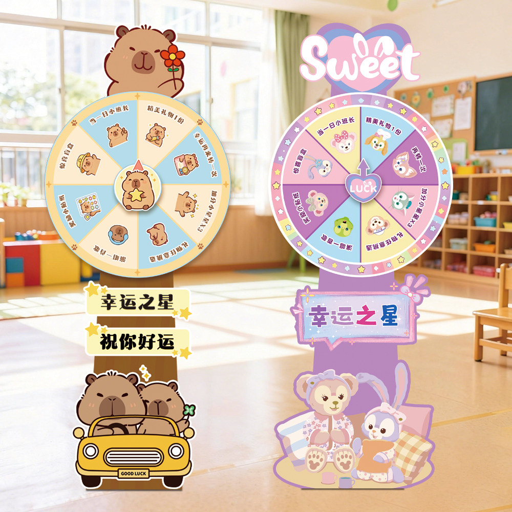 毕业季教室布置幼儿园学校幸运抽奖转盘游戏义卖活动装饰道具kt板
