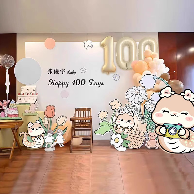 宝宝百日宴背景板布置蛇宝满月百天百岁仪式感场景装饰定制kt板龙
