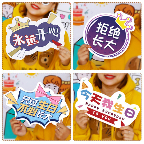 网红生日快乐手举牌野餐聚会拍照