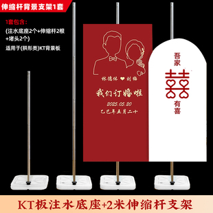 固定KT板立柱支架拱门婚庆注水底座架子订婚不锈钢伸缩杆装饰用品