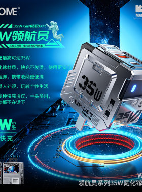 WEKOME领航员氮化镓35W充电器