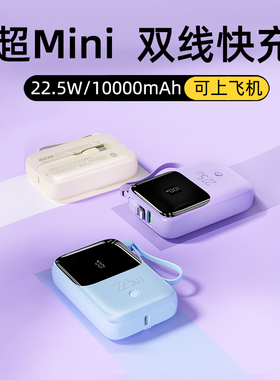 WEKOME充电宝3c认证可上飞机自带线迷你超薄小巧便携快充大容量2025新款移动电源适用苹果17iPhone15华为小米