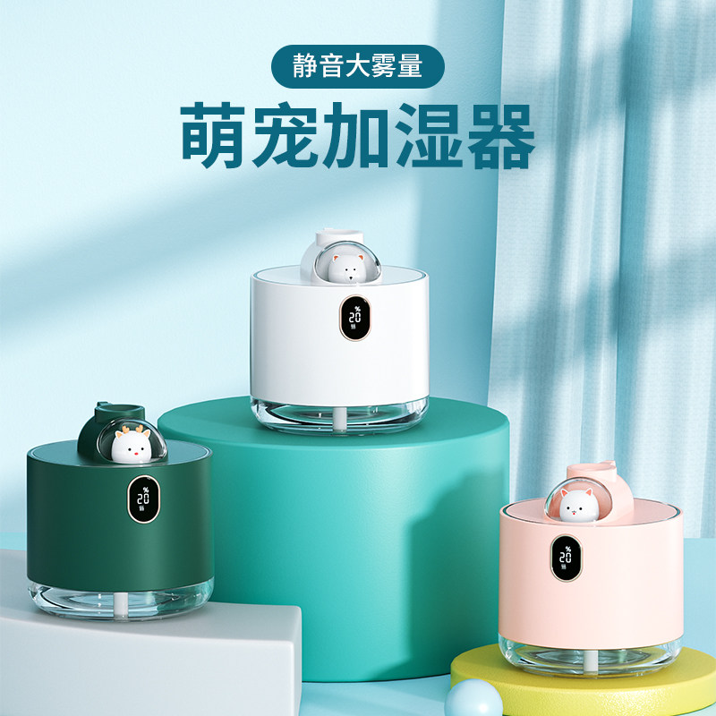 加湿器家用静音小型大喷雾孕妇婴儿空调房空气桌面办公室可爱雾量|ruв категории жизнь прибор, увлажнитель - от Buy2taobao.com для оказания профессиональной услуги покупки агента Taobao