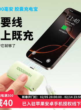 【新国标3C认证可上飞机】WEKOME迷你胶囊10000毫安充电宝快充自带线适用苹果16/15华为小米小巧便携微型超薄