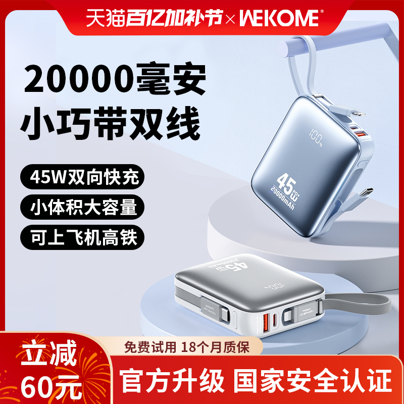 【新品第一】体积最小的2W充电宝