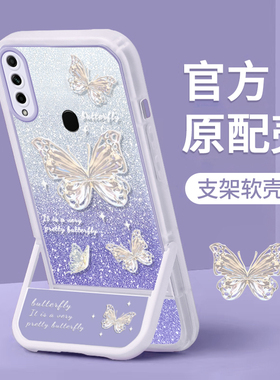 适用于OPPOA8手机壳新款PDBM00网红创意支架保护套oppo镜头全包硅胶软壳不会撞壳的仙女款高端外壳防摔保护套