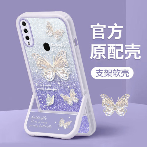 OPPOA8手机壳闪粉蝴蝶