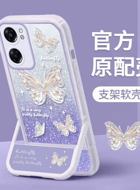 适用于OPPOA57手机壳新款5G网红创意PFTM20全包硅胶软壳闪粉蝴蝶ins不会撞壳的高端外壳高级感仙女防摔保护套