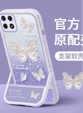 适用于OPPOA72手机壳PDYT20新款女网红创意全包支架闪粉蝴蝶OPPO高级感不会撞壳的硅胶软壳ins仙女防摔保护套