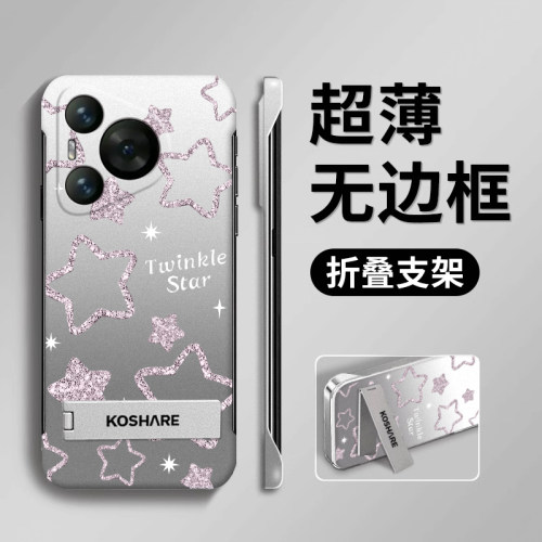 华为P系列手机壳硅胶星星ins创意