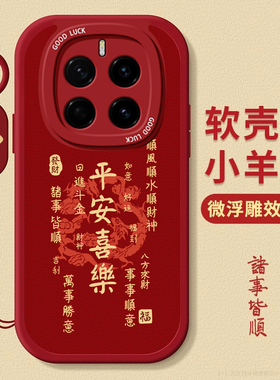 适用荣耀Magic7手机壳新年款honor全包Magic6保时捷Magic5软硅胶Magic4至臻版PRO防摔保护套Magic3带挂绳潮牌