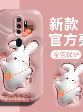 OPPOa11手机壳新款oppoa11x网红创意ins卡通A58高级感X背包兔A56液态硅胶A7n高端外壳a93s男女款55防摔保护套