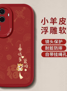 适用OPPOReno11手机壳新年款Reno11Pro全包Reno10平安9喜乐Reno6元气rneo5k龙4SE防摔3本命年Pro+保护套Reno8