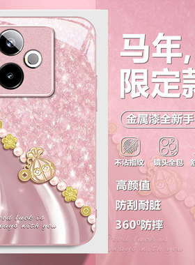 适用招财进宝realmeGT7手机壳真我GT6本命年5PRO红色GENEO2新款gt大师探索版女马年2026防摔保护套高级感全包