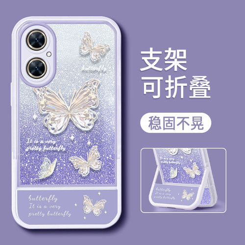 华为麦芒20手机壳闪粉蝴蝶