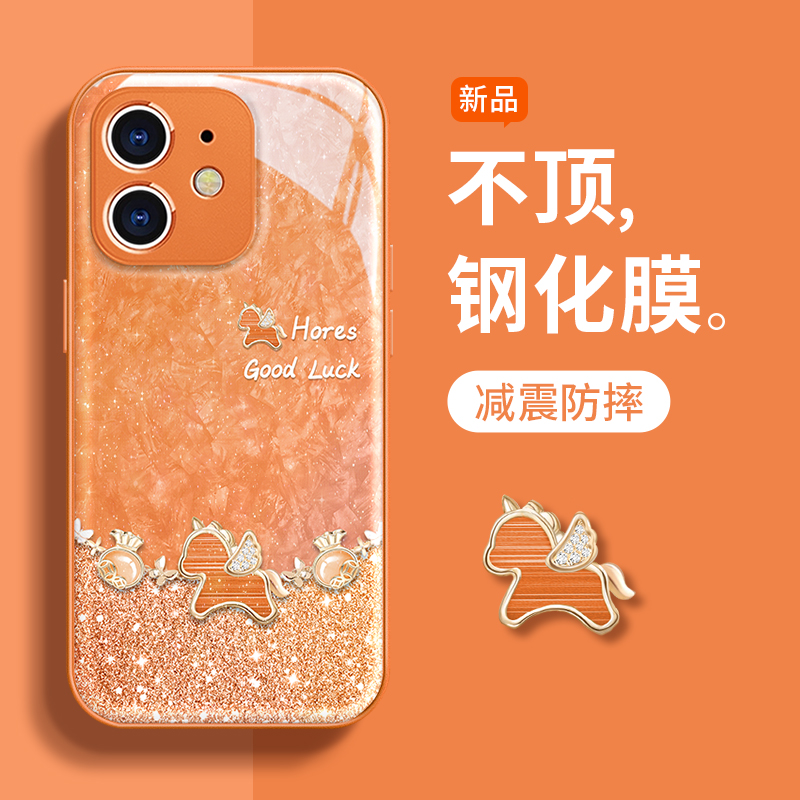 适用苹果系列福袋小马手机壳