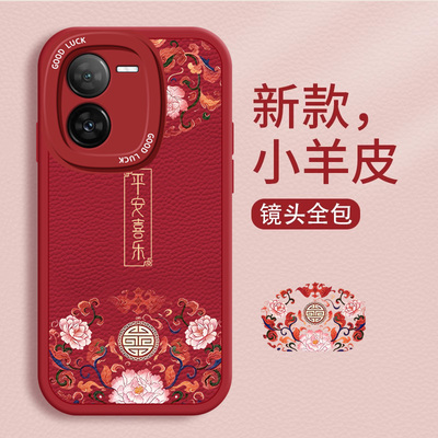 iQOO系列手机壳硅胶平安喜乐