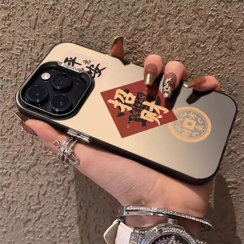 苹果全型号手机壳元气招财进宝