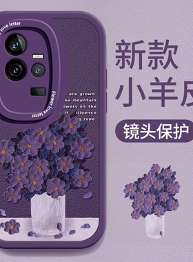 适用于紫色花朵vivoiQOO11手机壳新款女iQOO11高级感iqoo11s镜头全包硅胶软壳11Pro不会撞壳的情侣防摔保护套