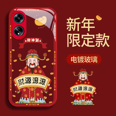 OPPOA1手机壳玻璃2024新年财神爷