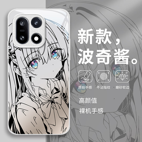 适用一加系列孤独摇滚手机壳