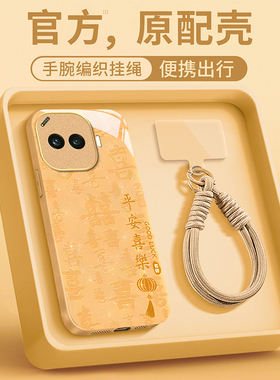 适用平安喜乐IQOOZ10turboPRO手机壳Z11马年Z9turbo+新年z8x本命年z7新款z6女z5防摔z3保护套全包红色2026